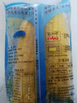 Super delicious imperial feast A golden yellow and beautiful slightly sweet waxy corn frozen 17cm or so 20 Jiangsu Zhejiang Shanghai and Anhui
