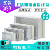 F-type transparent waterproof cassette ear outdoor monitoring waterproof junction box abs plastic outdoor switching power supply terminal box