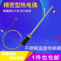 Probe type thermocouple K-type E-type oven oven high temperature thermocouple probe temperature sensor M12 thread