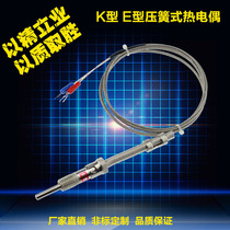 Factory direct E-Type K-type thermocouple temperature sensor probe compression spring thermocouple special price