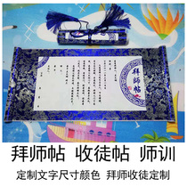Traditional New scroll post can be handwritten printing Chinese medicine martial arts Taiji taekwondo Instrument Company Apprentice gift