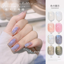 Twilight Rogue mealpole fritillary fritillary 8 color polarized fine Pearlesque Day Style Thread Micellar Ligure Chia Oil Glue Small Suit