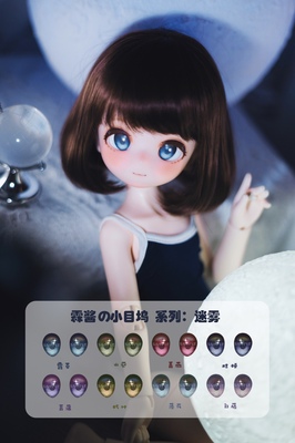 taobao agent Kaka Planet Xlin Sauce の Xiaomuwang [Mist] Second -dimensional water sticker eye bjd Xiongmei Rabbit Dou Doudou MDD