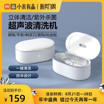  Xiaomi Dr Ozawa ultrasonic cleaning machine Household cleaning watch jewelry contact lens cleaning instrument artifact