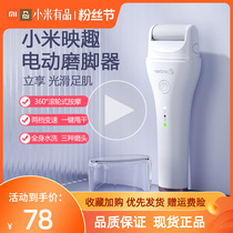 Xiaomi Electric Grinding Feet Instrumental Pedicure and Automatic Die Leather Old Cocoon Instruments Household Beauty Foot Instruments