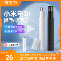 Eyebrow nose trimmer Electric man repair razor to nose small scissors female nostril cleaning artifact