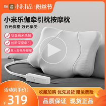 Xiaomi Pillow Smart Sleep Traction Pillow Neck Massage Pillow Shoulder Cervical Spine Department Back Multifunction Hot Compress Sleep Pillow