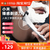Xiaomi manual razor men McCodor imported razor full wash five-layer knife blade gift