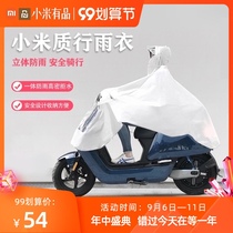 Xiaomi electric car raincoat riding long full body rainstorm single poncho female battery car adult non-disposable