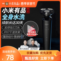 Xiaomi Razors Electric Mens Razor Blades Intelligent Water Washout Portable Body Wash With Boyfriend Gift Suit