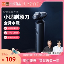 Xiaoshi razor electric mens razor beard knife Full body washed shaving knife Waterproof gift Xiaomi