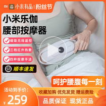 Xiaomi Waist Massager Instrument Waist Disc Strain Protection Belt Summer Lady Waist Pain God Device Multifunction Home Vehicle