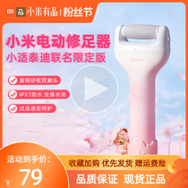 Xiaomi Electric pedicure Pedicure Die Leather Old Cocoon Small Suitable Automatic Pedicure rechargeable professional heel grinding feet