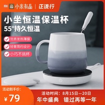  Xiaomi mug with lid can be constant temperature with pad 55 degree warm cup heating milk office insulation water cup desktop