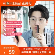 Xiaomi wake electric nose hair trimmer mens nose hair scissors womens nostrils shave nose hair men clean round head