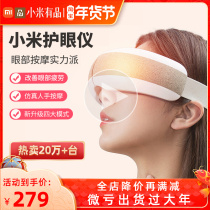 Millet eye protector eye massager relieves fatigue dry dark circles steam hot compress eye mask massage artifact
