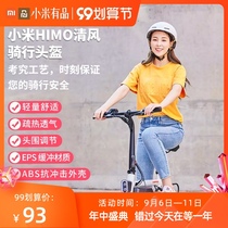 Xiaomi riding helmet electric car female battery car ultra-light semi-helmet summer breathable bicycle sunscreen helmet male