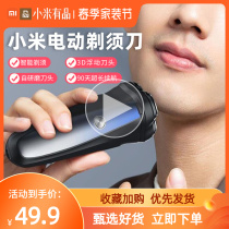 Xiaomi MSN Meissen Electric Shaver Men Shave Knife Intelligent Rechargeable Shave to send boyfriend a gift