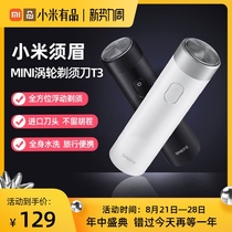  Xiaomi razor electric mens portable Mijia mini electric razor mens shaving knife hand shaving knife whisker