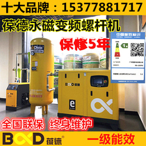 Permanent magnet variable frequency screw air compressor 7 5 11 15 22KW energy-saving silent industrial large air compressor