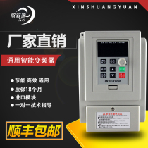 Inverter 0 75-1 5-2 2-4-5 5-7 5KW11 single-phase 220v to three-phase 380V motor governor