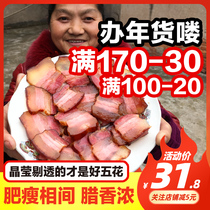 Sichuan bacon farm homemade specialty authentic smoked Five-Flower hind leg sausage old bacon 5kg non-Hunan Xiangxi