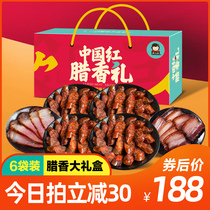 Salted Mid-Autumn Festival gift box Sichuan specialty spicy sausage Chongqing authentic farmhouse homemade air-dried smoked bacon characteristics