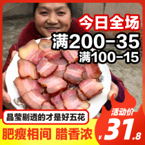  Sichuan bacon farmers homemade specialty Authentic smoked five-flower hind leg sausage old bacon 5 kg non-Hunan Xiangxi