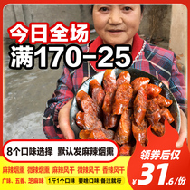 5 pounds of Sichuan sausage Chongqing spicy sausage pure meat authentic farm specialty homemade smoked air-dried sausage