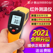 Standard wisdom GM320 infrared thermometer high precision thermometer industrial high temperature temperature measuring gun kitchen electronic thermometer
