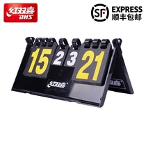 Red Double Happiness Table Tennis Racket Box F504 Competition Training Scoreboard Mini Folding Scoreboard Scoreboard