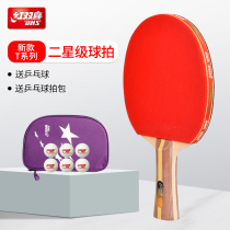 Red double Happiness table tennis racket single shot two-star horizontal shot advanced suit official childrens beginner finished product direct shot
