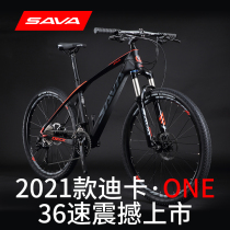SAVA carbon fiber mountain bike 36 speed open pre-sale-2020 new let the speed in one step