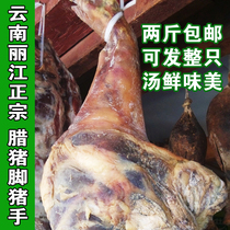 La pigs feet pig hands Yunnan Lijiang soil pigs feet elbows ham cloud legs more fragrant than pork ribs