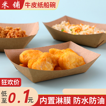Boat box Disposable lunch box Open snack packing box Chicken chops fries Chicken popcorn Fried chicken Kraft paper free origami box