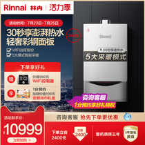 Rinnai Rinnai 24kwG55-100A wall hanging furnace floor heating gas water heater household boiler dual-use
