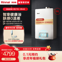 The 76F gas water heater in the forest 16 liters of natural gas household constant temperature intelligent water quantity servo safety strong discharge antifreeze