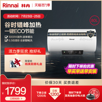 Rinnai Rinnai electric water heater 80 liters household bath fast heat storage type energy-saving first-class energy efficiency E04PC