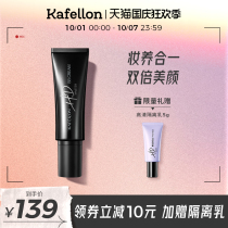 Kaiflan HD Master Jinghua BB cream plaque concealer moisturizing does not take off makeup to brighten skin color female isolation non-air cushion