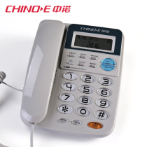 Zhongnuo C168 telephone caller ID home office landline creative fashion seating cable fixed telephone