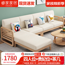 Nordic solid wood sofa combination small apartment modern minimalist detachable and washable living room corner fabric log sofa bed