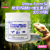 Osteo-Form SA Climbing pet reptile calcium and phosphorus powder Vitamin AD contains D3 calcium powder to promote bone