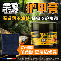 Horse tortoise Water tortoise Turtle armor cream Shell protection agent Shell protection oil Nail oil Moisturizing moisturizing