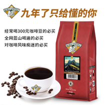Blue Mountain Coffee Beans Native Arabica Green Beans Freshly Roasted Ground Pure Black Coffee Powder 500g