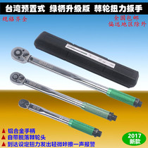 Taiwan preset ratchet torque wrench Torque wrench KG torque wrench Torque tire spark plug set