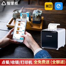 Wisdom Dispensers Cell Phone Sweep Code Point Dining Cashier System Printer Catering Smart Cashing Machine two-dimensional machine