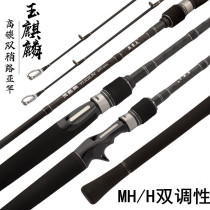 Thunder Strong Rod MH H Tone Thunder Rere Black Fish Rod Beating Black Special Lujah Single Pole Complete Water Drop Spinning Wheel Suit