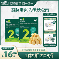 English Dot Zen Biscuits Packets no Add Salt Baby snacking children Grinders Cookies 6 months Official