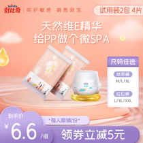 Shubic trial outfit pull-up pants lxlxxl diapers mlxl baby ultra-thin breathable diaper baby Special