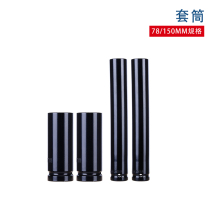 Extended sleeve 78 150MM length scaffolding wrench socket 19 22 charging electric wrench socket